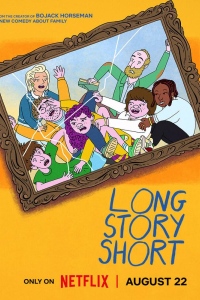 Короче говоря